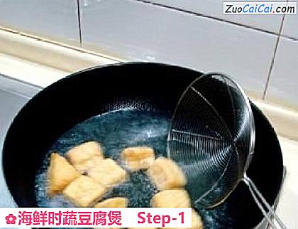 海鲜时蔬豆腐煲做法第一步骤