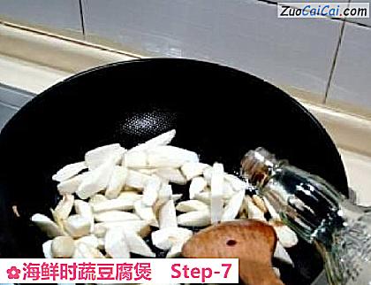 海鲜时蔬豆腐煲做法第七步骤