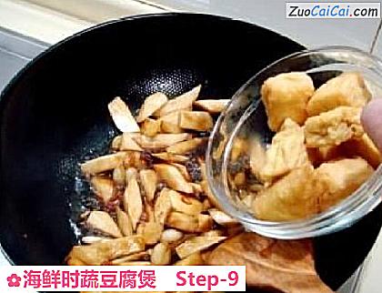 海鲜时蔬豆腐煲做法第九步骤