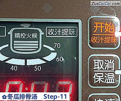 冬瓜排骨汤做法第十一步骤