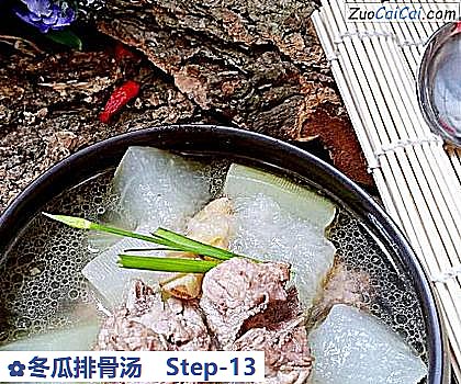 冬瓜排骨汤做法第十三步骤