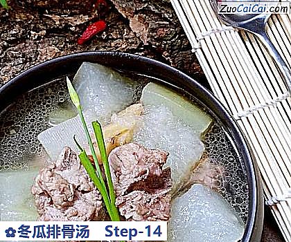 冬瓜排骨汤做法第十四步骤