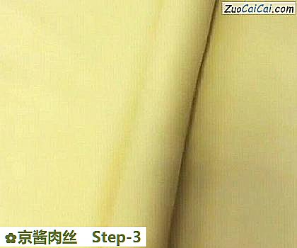 京酱肉丝做法第三步骤