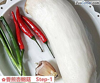 香煎杏鲍菇做法第一步骤