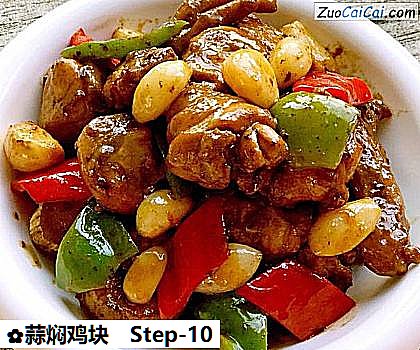 蒜焖鸡块做法第十步骤
