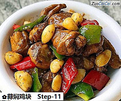 蒜焖鸡块做法第十一步骤