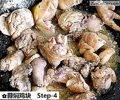 蒜焖鸡块做法第四步骤