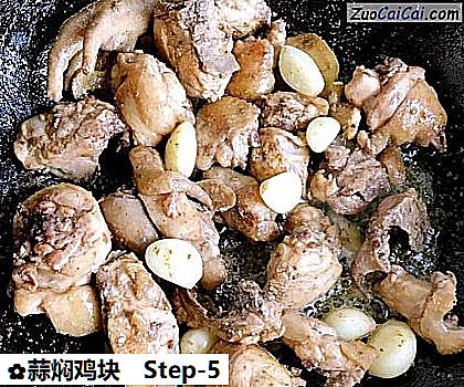 蒜焖鸡块做法第五步骤
