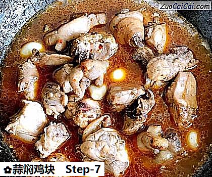 蒜焖鸡块做法第七步骤
