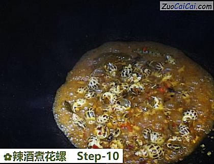 辣酒煮花螺做法第十步骤