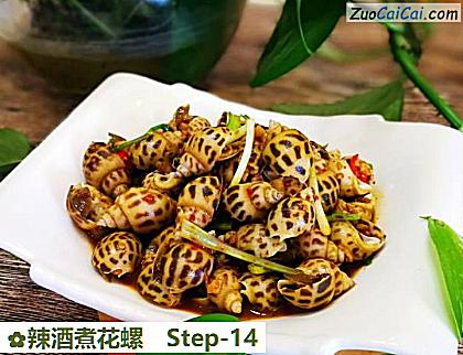 辣酒煮花螺做法第十四步骤