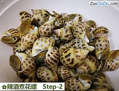 辣酒煮花螺做法第二步骤