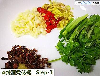 辣酒煮花螺做法第三步骤