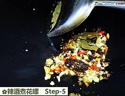 辣酒煮花螺做法第五步骤