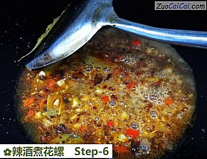 辣酒煮花螺做法第六步骤