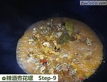 辣酒煮花螺做法第九步骤