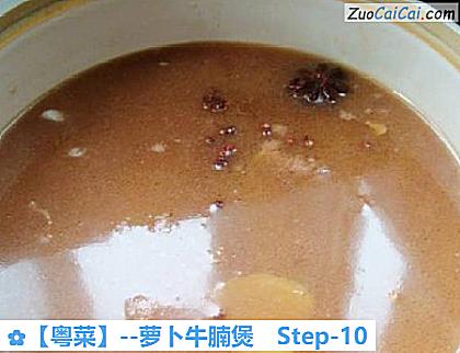 萝卜牛腩煲做法第十步骤