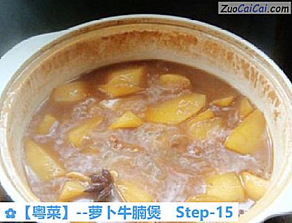 萝卜牛腩煲做法第十五步骤