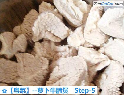 萝卜牛腩煲做法第五步骤