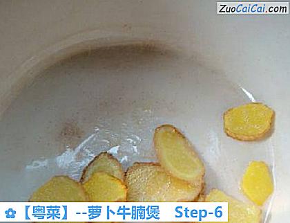 萝卜牛腩煲做法第六步骤