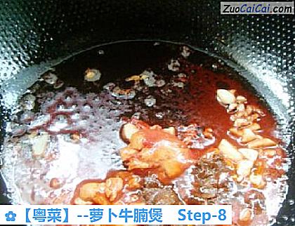 萝卜牛腩煲做法第八步骤