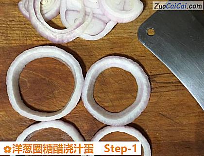 洋葱圈糖醋浇汁蛋做法第一步骤