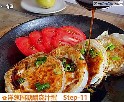 洋葱圈糖醋浇汁蛋做法第十一步骤