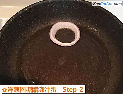 洋葱圈糖醋浇汁蛋做法第二步骤
