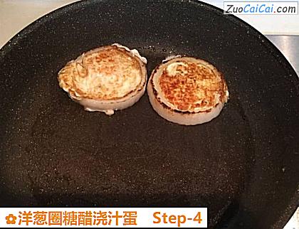 洋葱圈糖醋浇汁蛋做法第四步骤