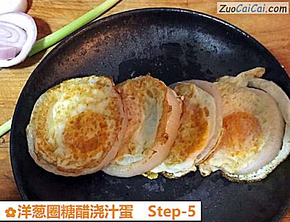 洋葱圈糖醋浇汁蛋做法第五步骤