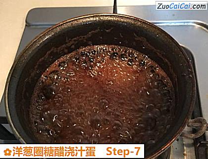 洋葱圈糖醋浇汁蛋做法第七步骤