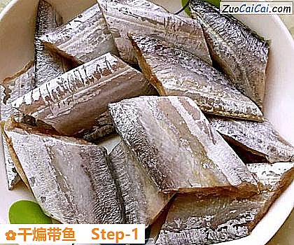 干煸带鱼做法第一步骤