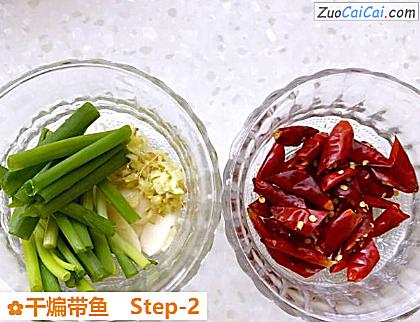 干煸带鱼做法第二步骤