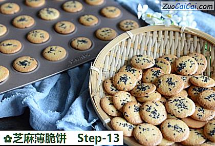 芝麻薄脆饼成品图1