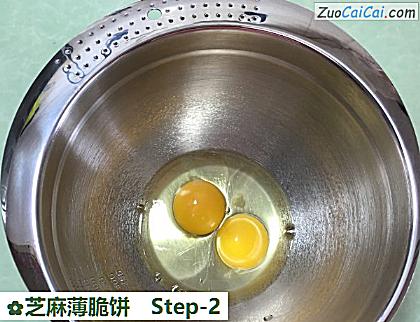 芝麻薄脆饼做法第二步骤