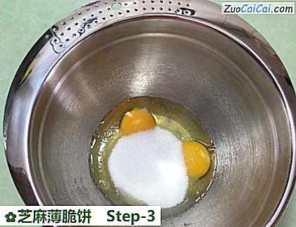 芝麻薄脆饼做法第三步骤