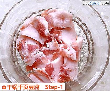 干锅千页豆腐做法第一步骤