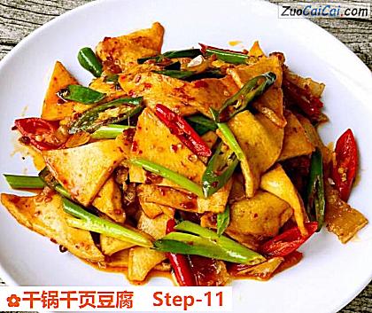 干锅千页豆腐做法第十一步骤