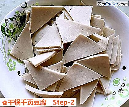 干锅千页豆腐做法第二步骤