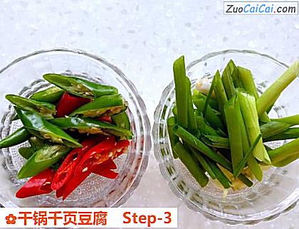 干锅千页豆腐做法第三步骤