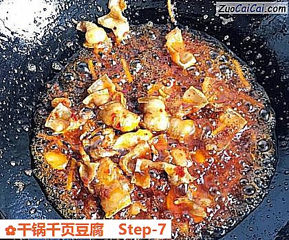 干锅千页豆腐做法第七步骤