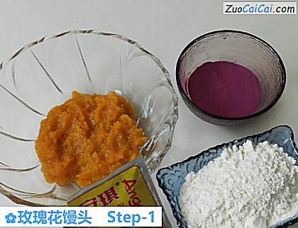 玫瑰花馒头做法第一步骤