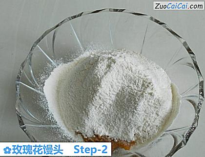 玫瑰花馒头做法第二步骤