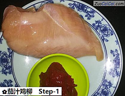 茄汁鸡柳做法第一步骤