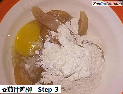 茄汁鸡柳做法第三步骤