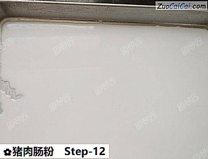 猪肉肠粉做法第十二步骤