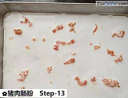 猪肉肠粉做法第十三步骤