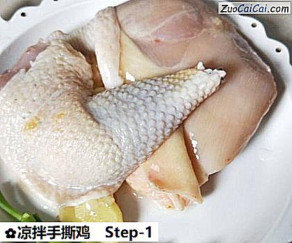 凉拌手撕鸡做法第一步骤