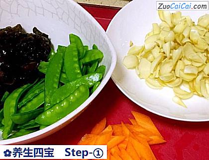 养生四宝做法第一步骤