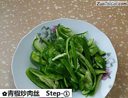 青椒炒肉丝做法第一步骤